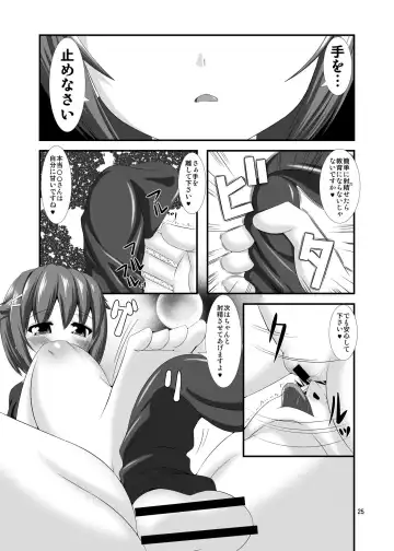 [Yasha] Mobam@s Do-M Hoihoi ~Koshimizu Sachiko Hen~ Fhentai - Page 6