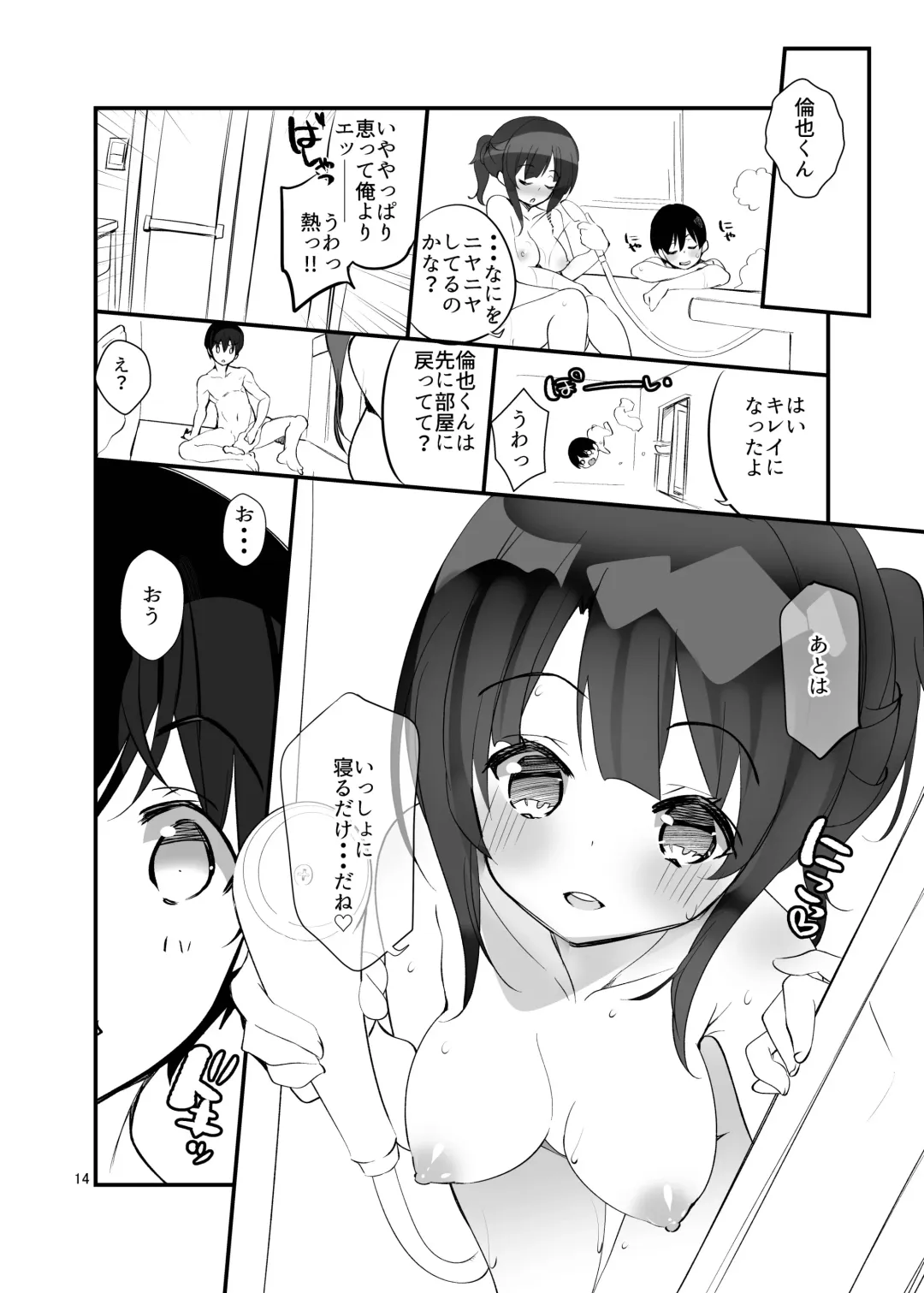 [Fujishima Sei1go] Futsukano wa Wotakare no Megane o Toru. 3 Fhentai - Page 14