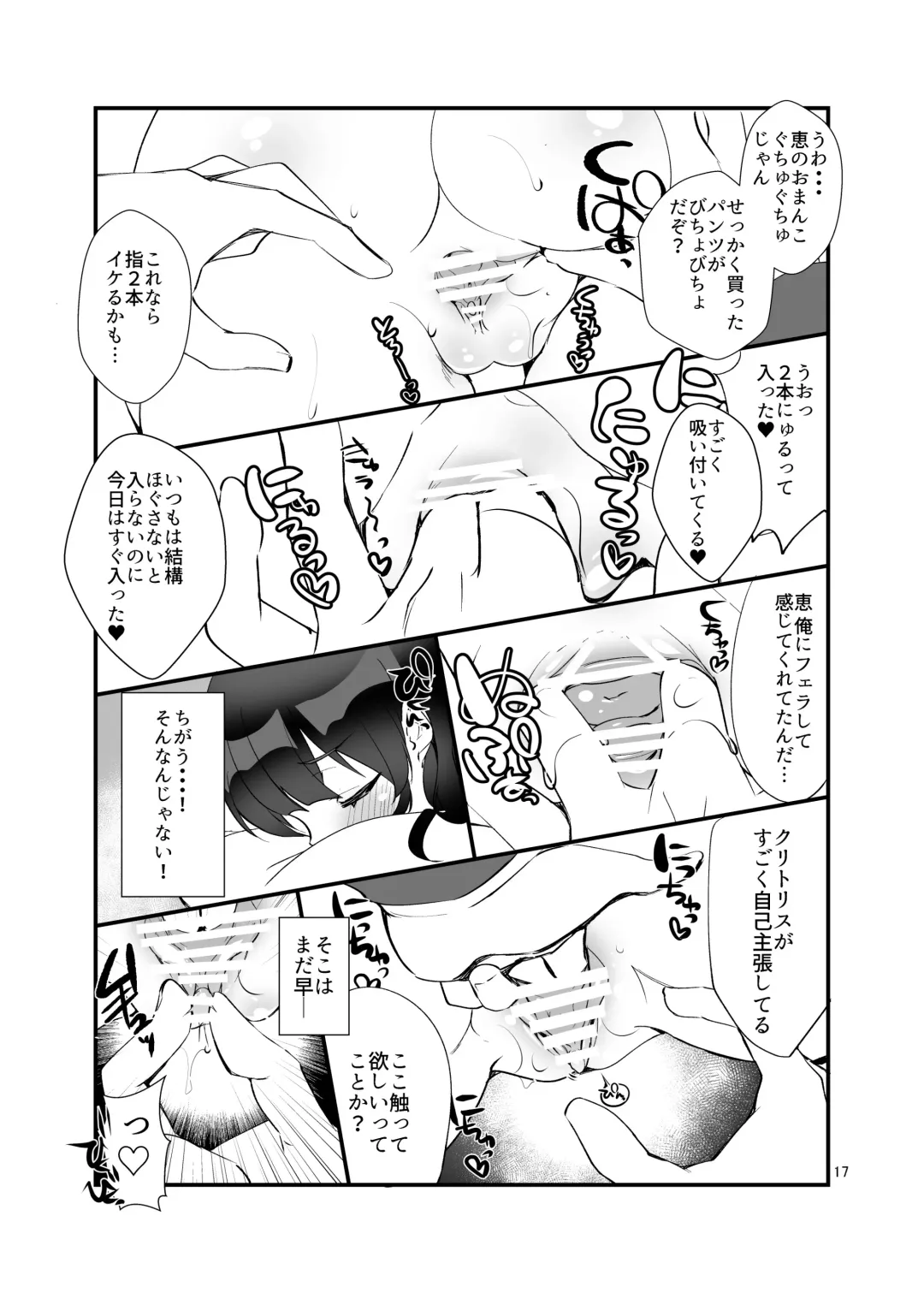 [Fujishima Sei1go] Futsukano wa Wotakare no Megane o Toru. 3 Fhentai - Page 17