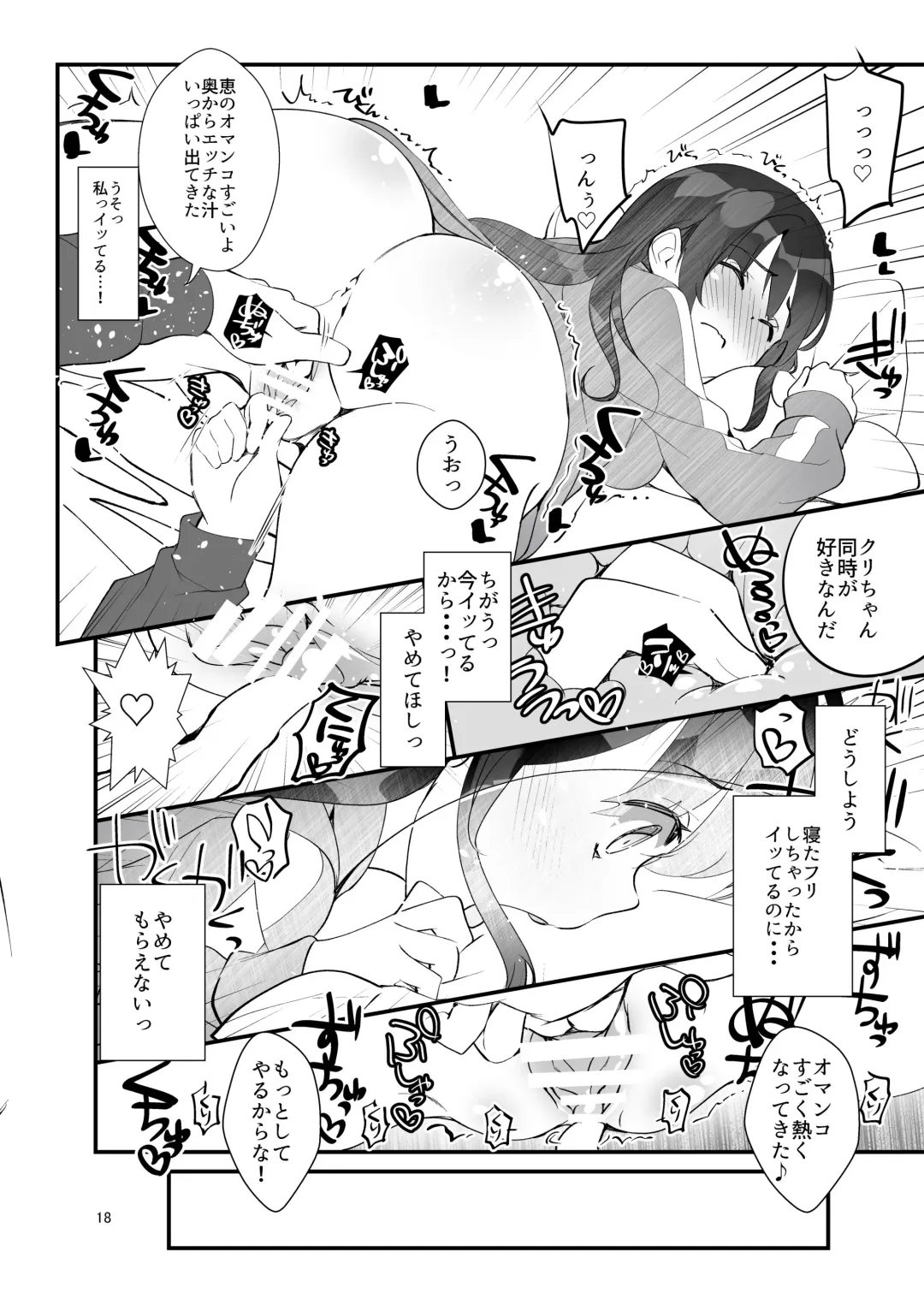 [Fujishima Sei1go] Futsukano wa Wotakare no Megane o Toru. 3 Fhentai - Page 18