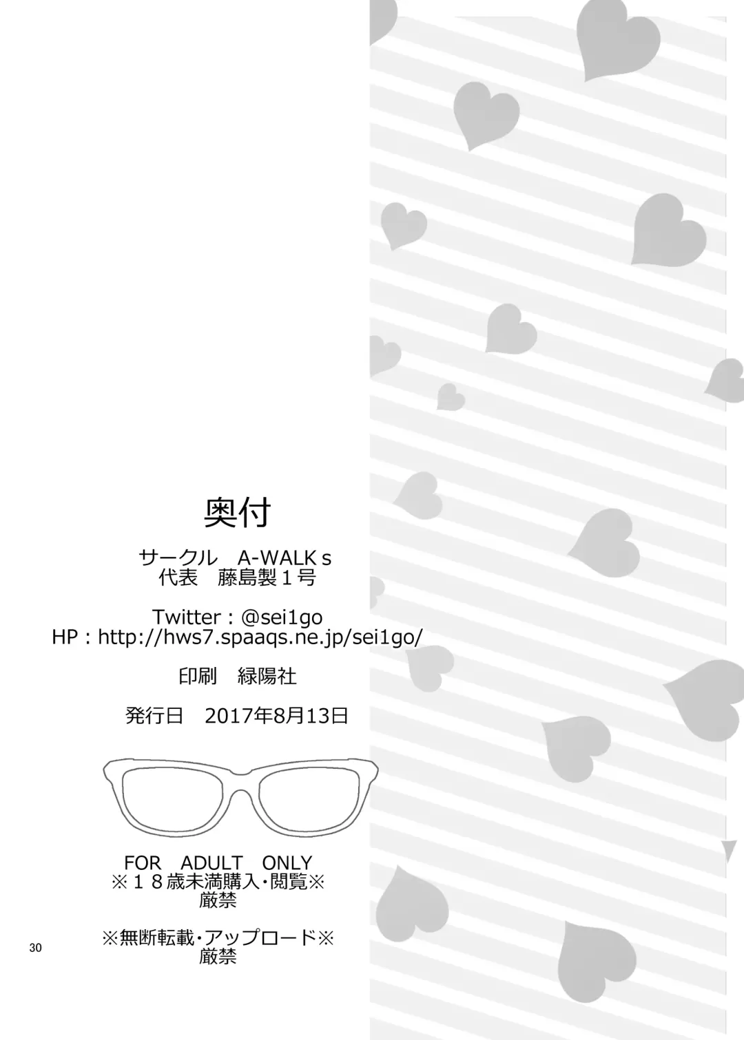 [Fujishima Sei1go] Futsukano wa Wotakare no Megane o Toru. 3 Fhentai - Page 30