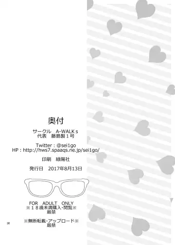 [Fujishima Sei1go] Futsukano wa Wotakare no Megane o Toru. 3 Fhentai - Page 30