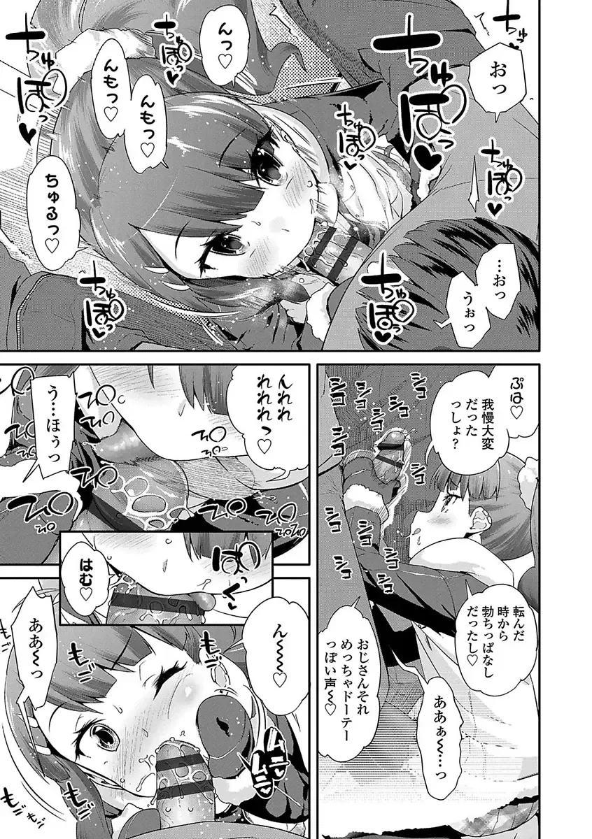 [Maeshima Ryou] Kirakira Otona Lesson Fhentai - Page 101