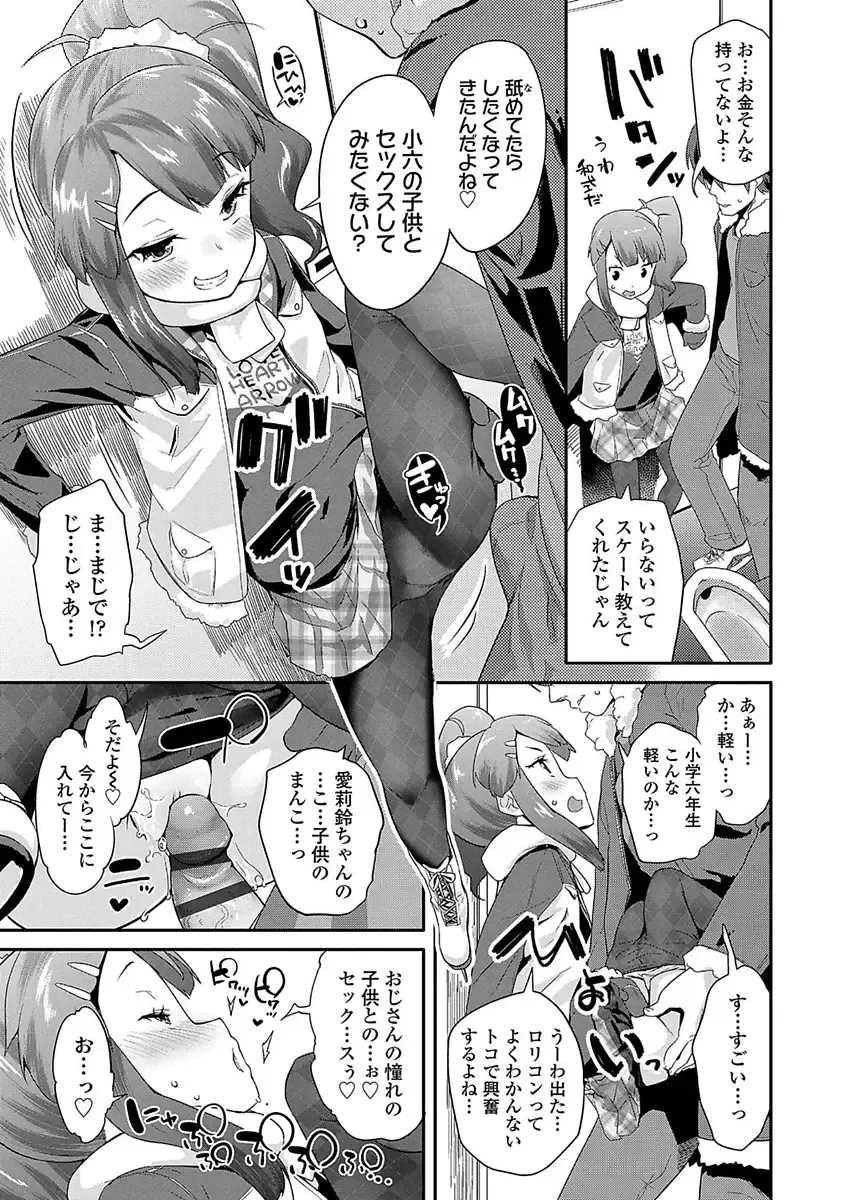 [Maeshima Ryou] Kirakira Otona Lesson Fhentai - Page 105