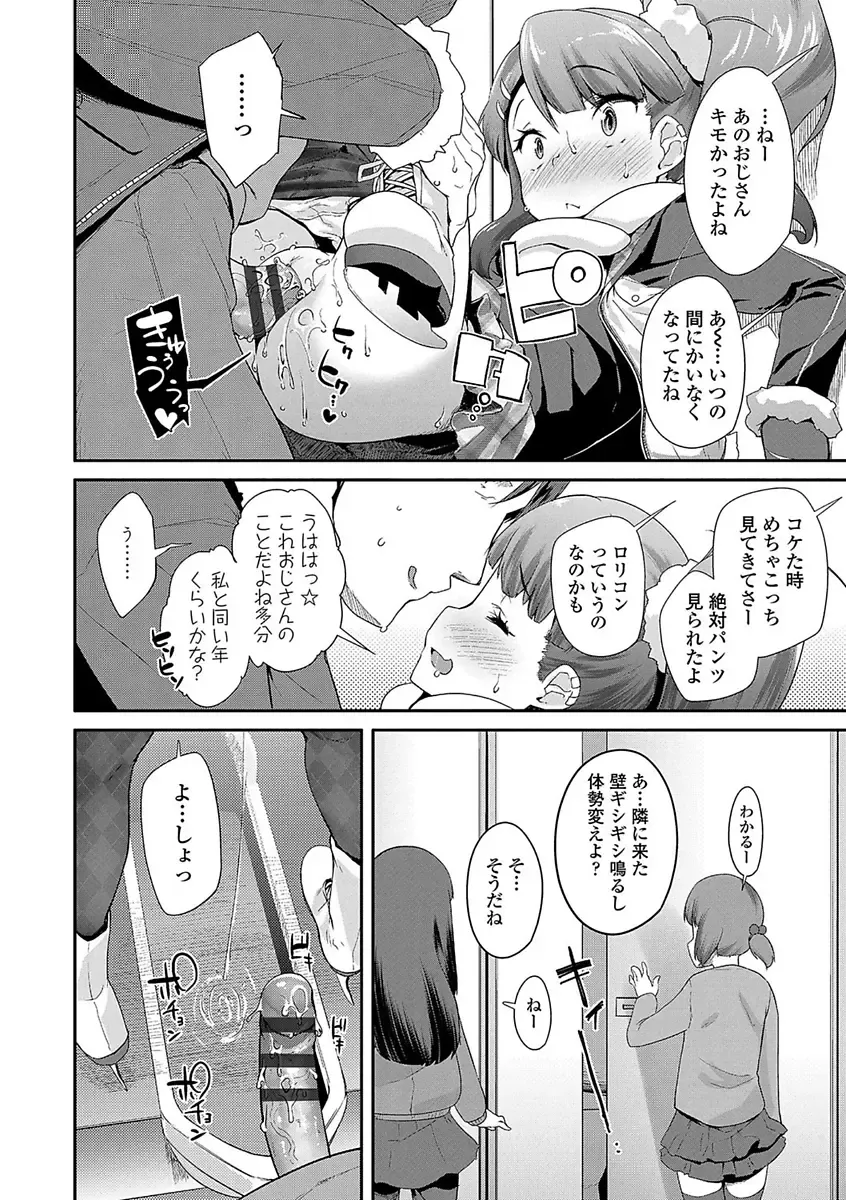[Maeshima Ryou] Kirakira Otona Lesson Fhentai - Page 108