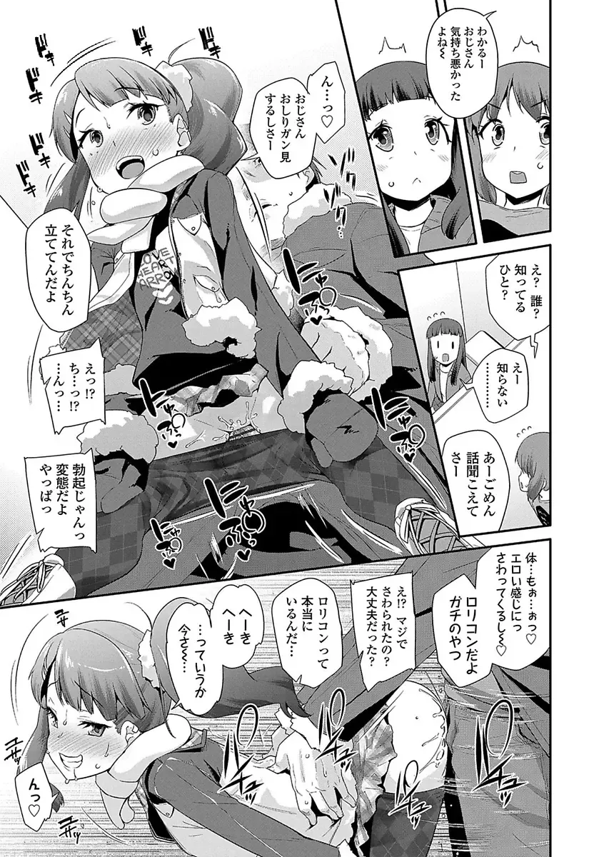 [Maeshima Ryou] Kirakira Otona Lesson Fhentai - Page 111