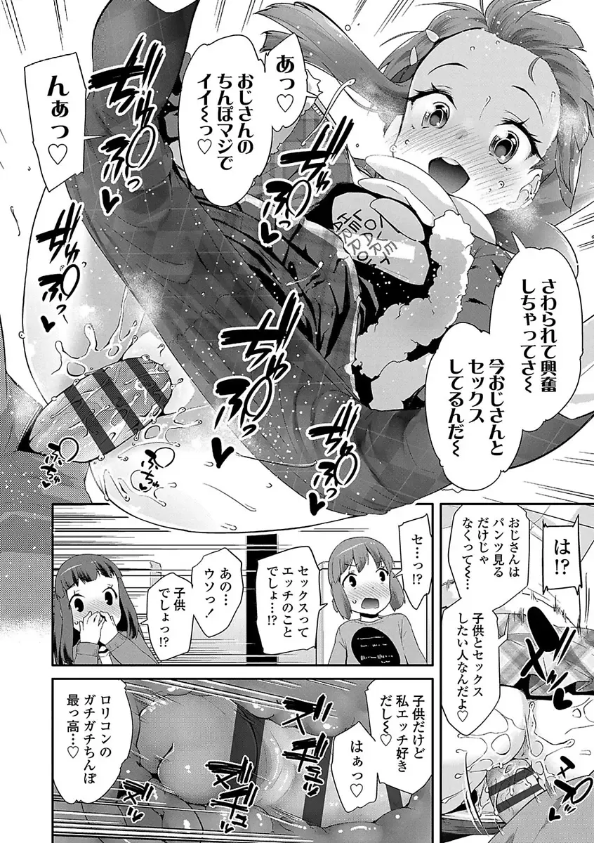 [Maeshima Ryou] Kirakira Otona Lesson Fhentai - Page 112
