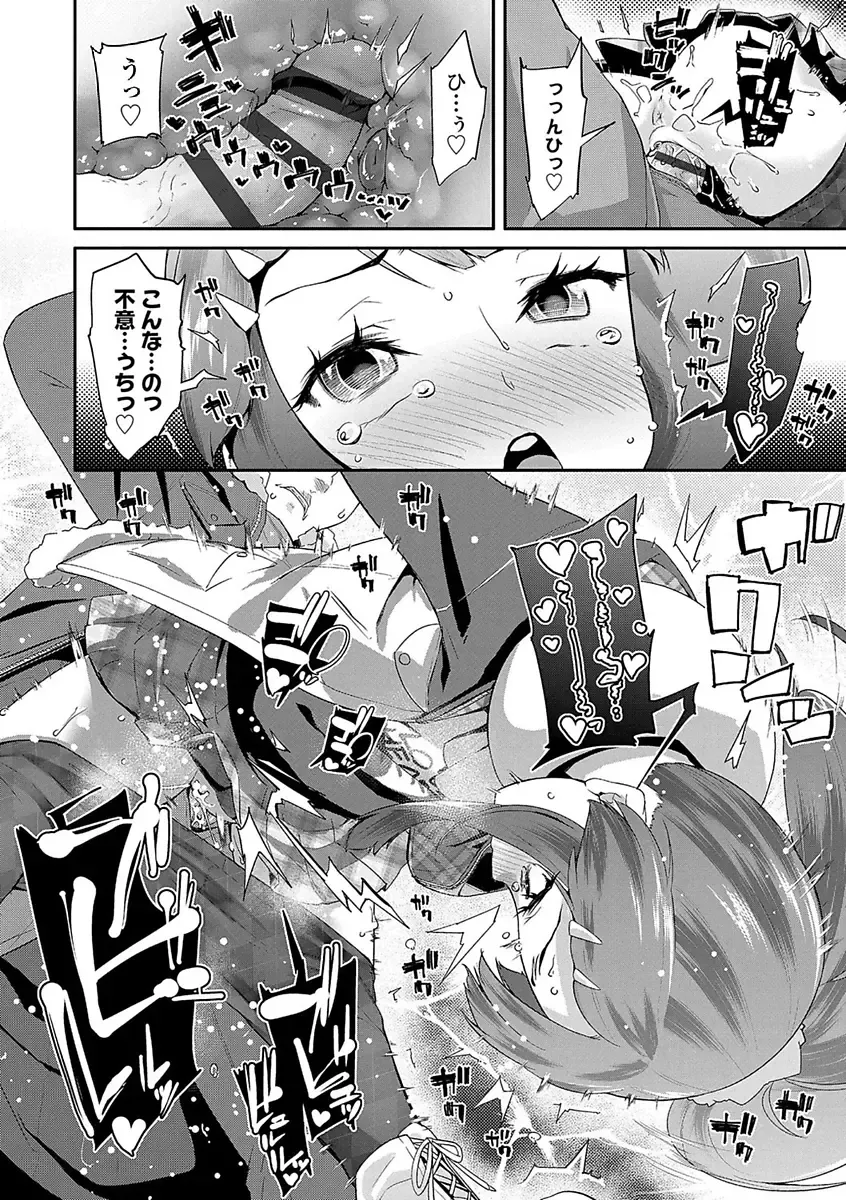 [Maeshima Ryou] Kirakira Otona Lesson Fhentai - Page 114