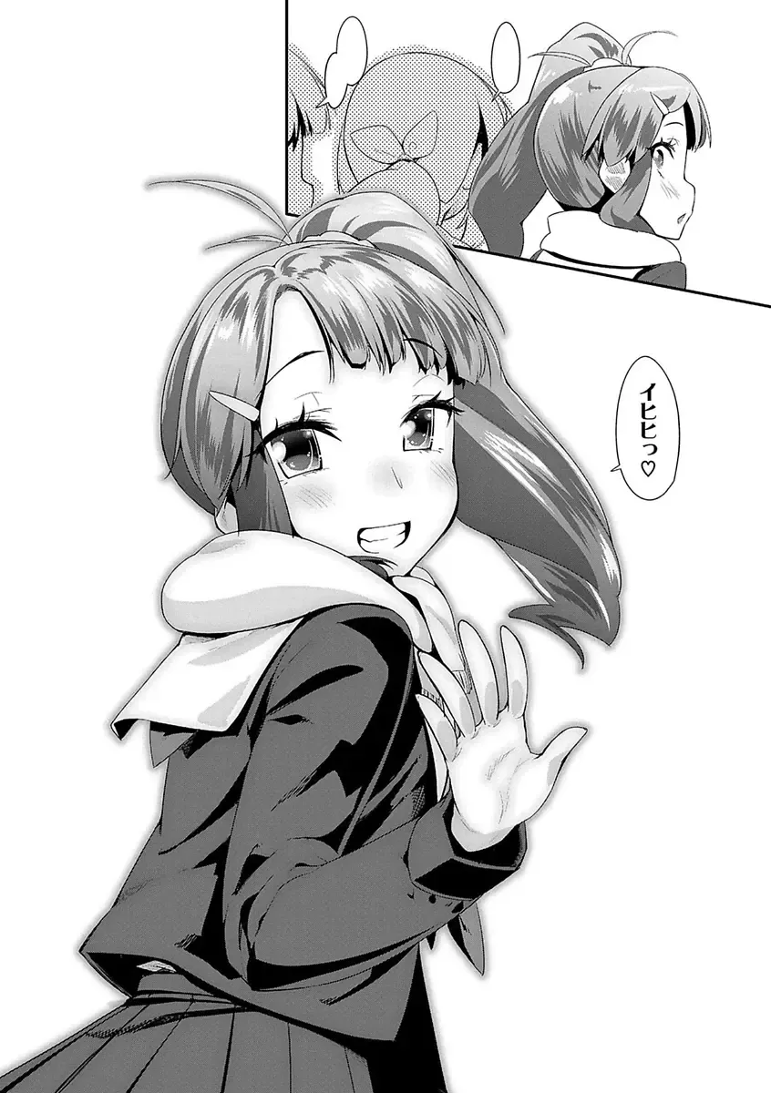 [Maeshima Ryou] Kirakira Otona Lesson Fhentai - Page 118