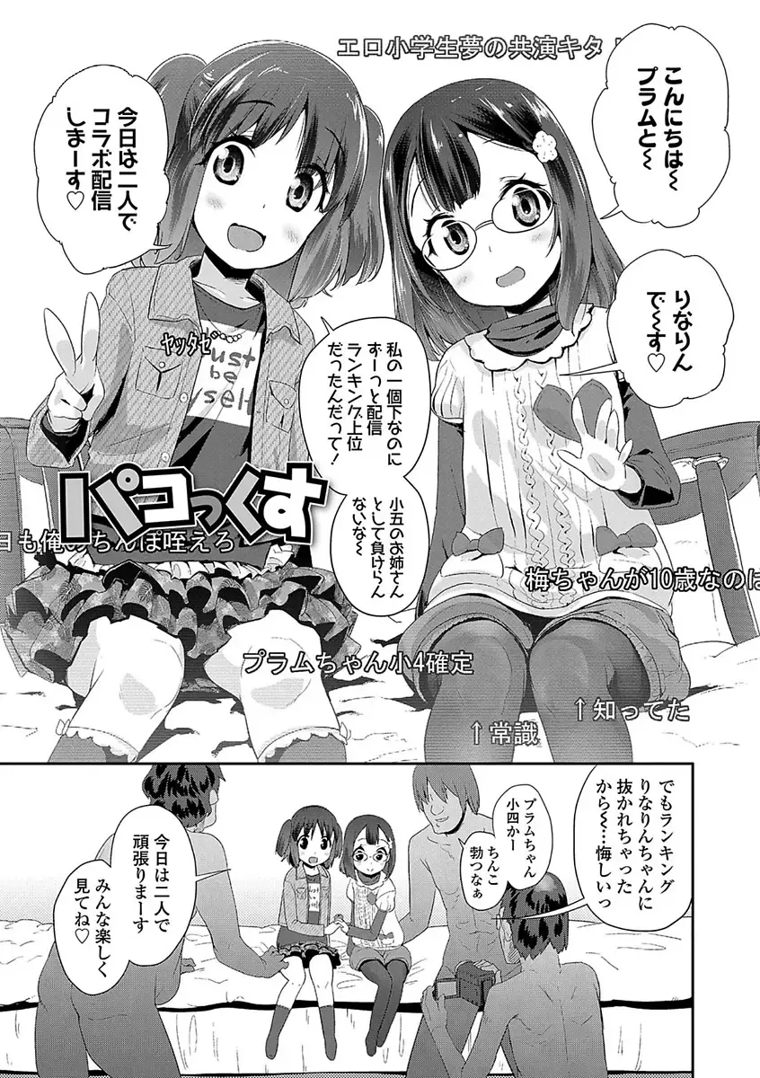 [Maeshima Ryou] Kirakira Otona Lesson Fhentai - Page 119
