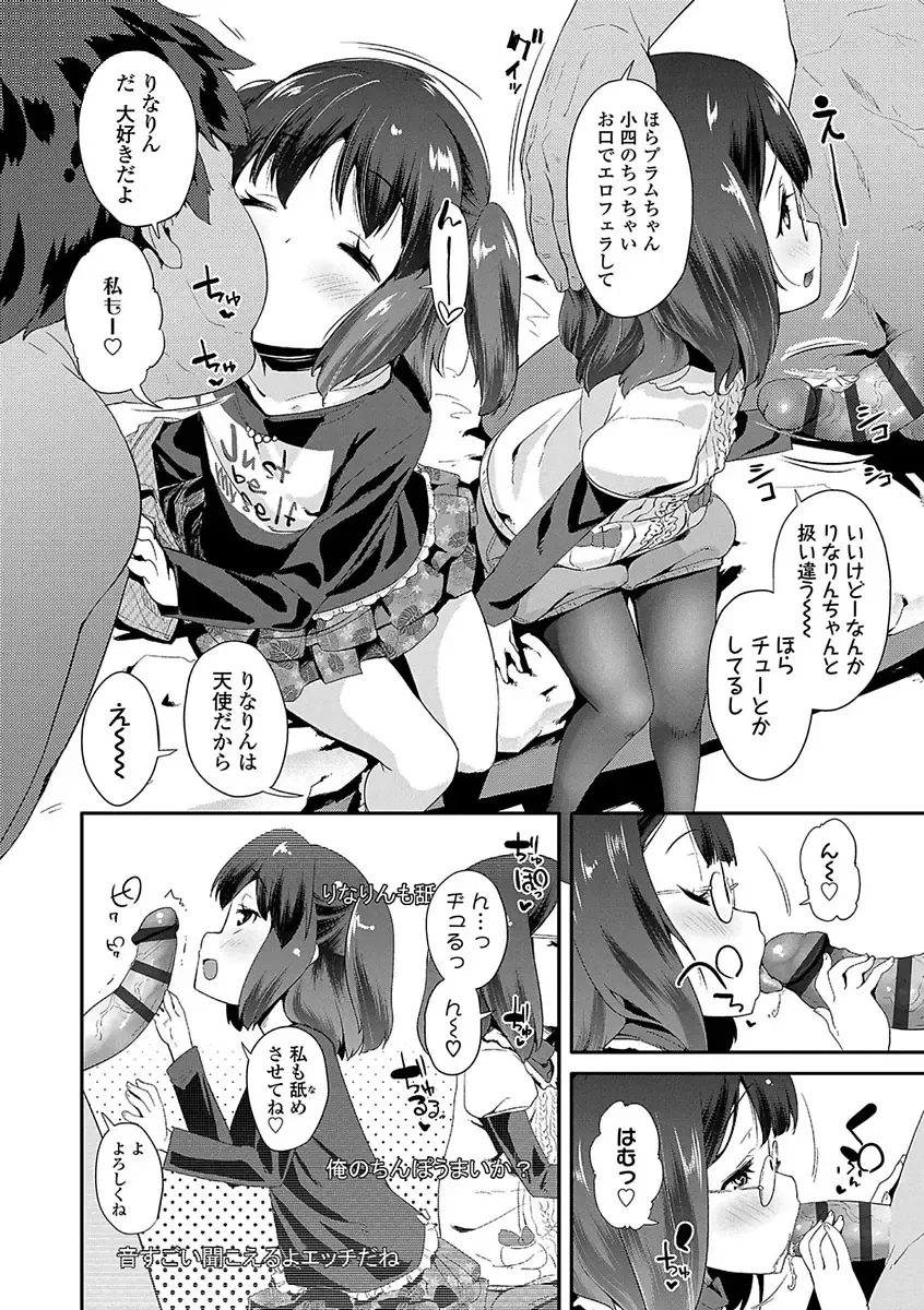 [Maeshima Ryou] Kirakira Otona Lesson Fhentai - Page 120