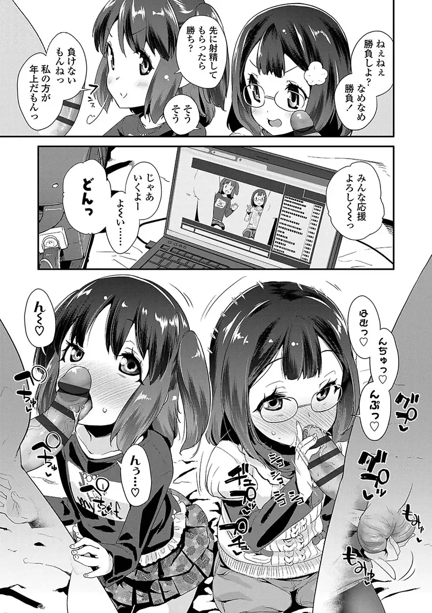 [Maeshima Ryou] Kirakira Otona Lesson Fhentai - Page 121