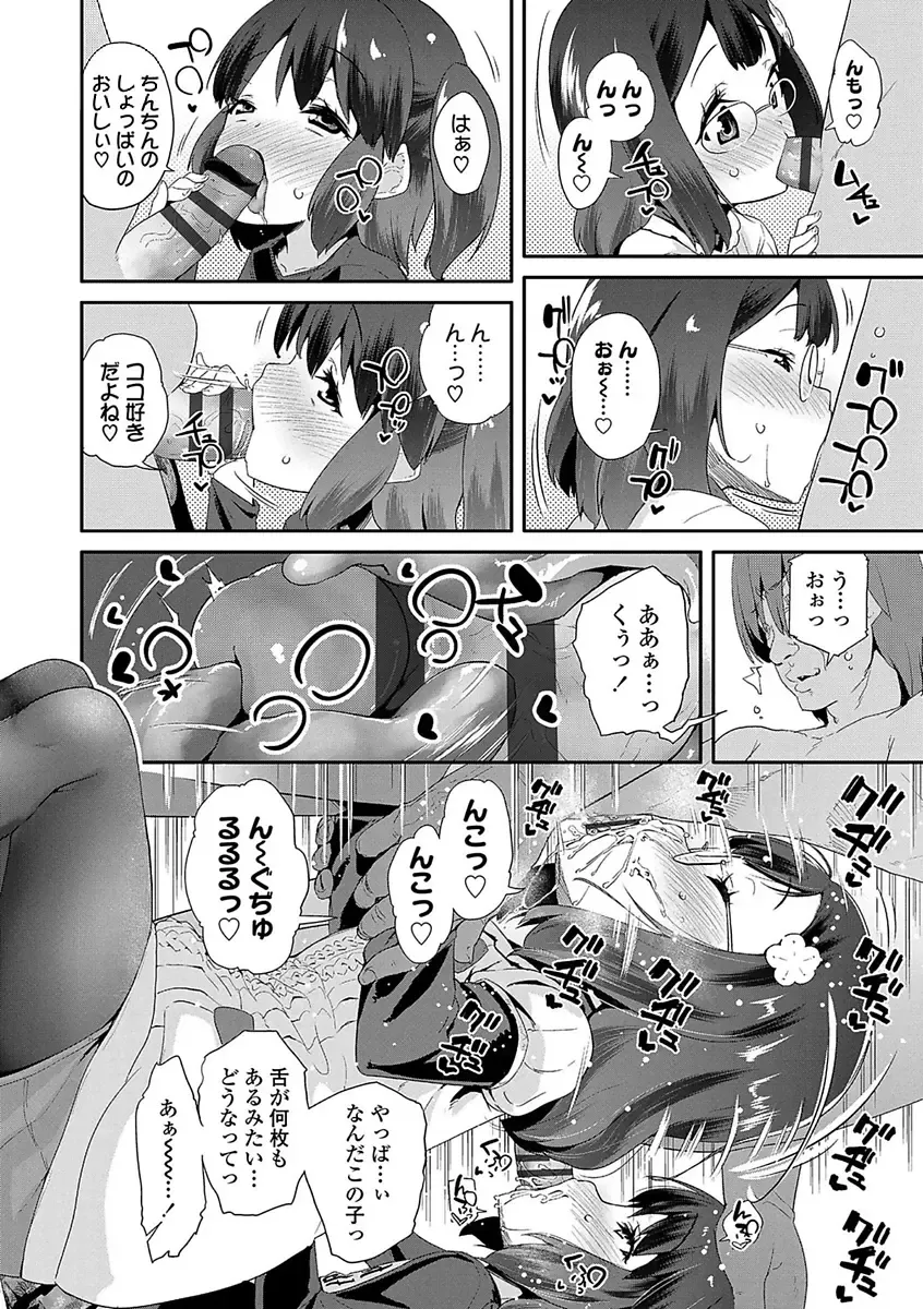 [Maeshima Ryou] Kirakira Otona Lesson Fhentai - Page 122