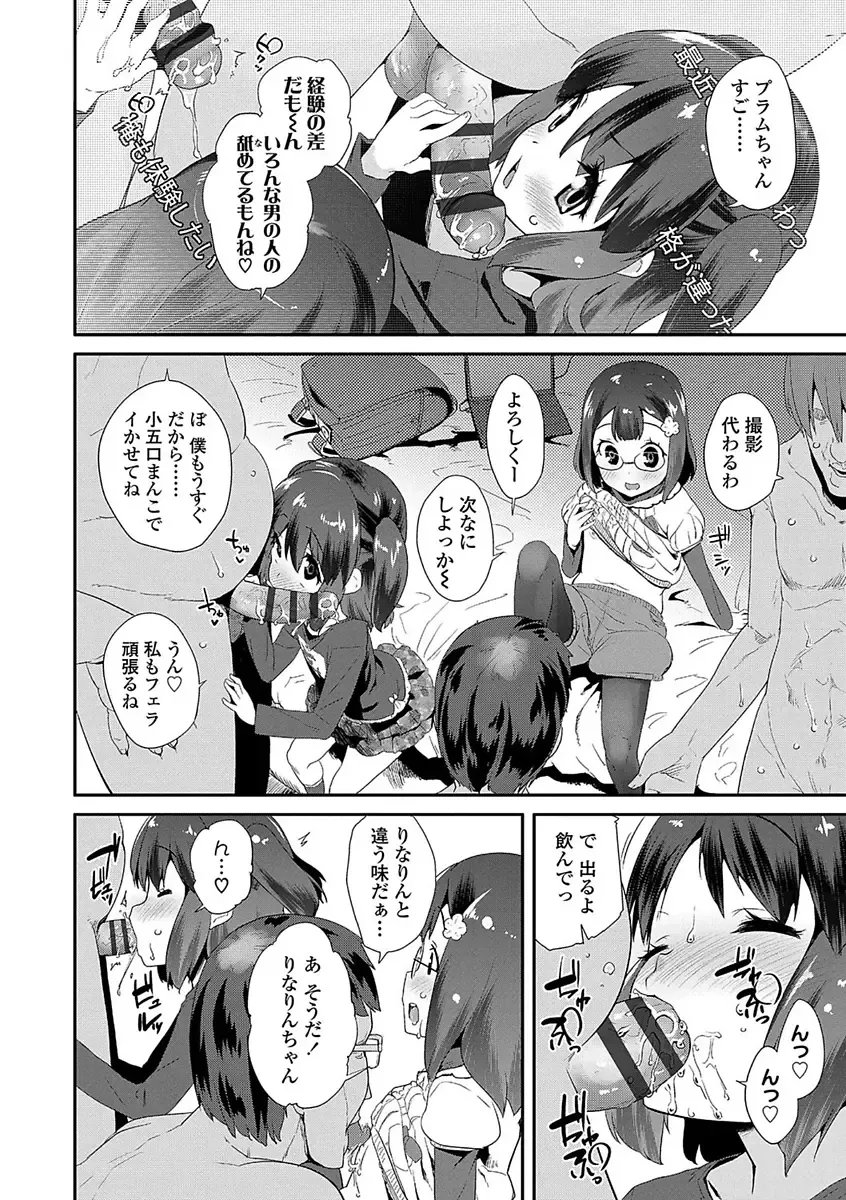 [Maeshima Ryou] Kirakira Otona Lesson Fhentai - Page 124