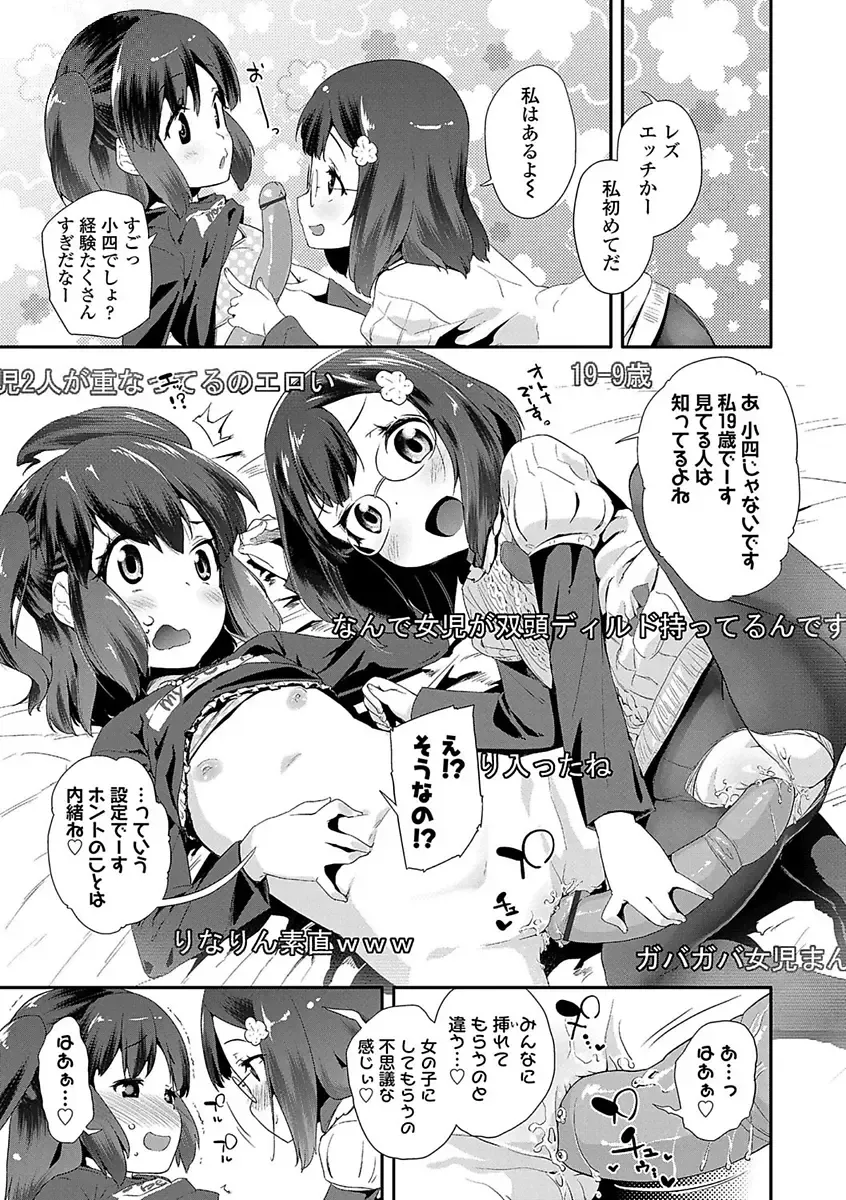 [Maeshima Ryou] Kirakira Otona Lesson Fhentai - Page 125