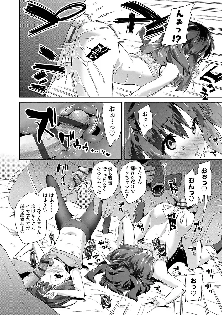 [Maeshima Ryou] Kirakira Otona Lesson Fhentai - Page 132
