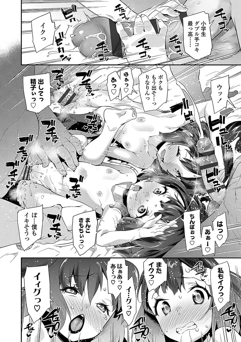 [Maeshima Ryou] Kirakira Otona Lesson Fhentai - Page 136