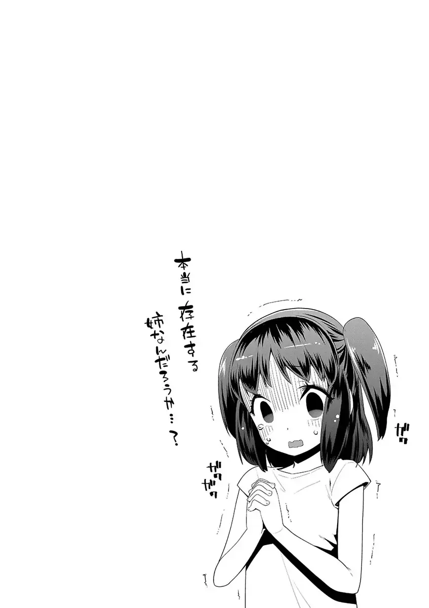 [Maeshima Ryou] Kirakira Otona Lesson Fhentai - Page 140