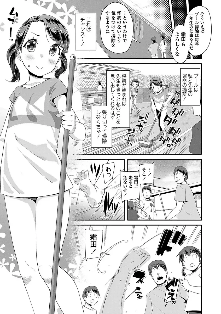 [Maeshima Ryou] Kirakira Otona Lesson Fhentai - Page 143