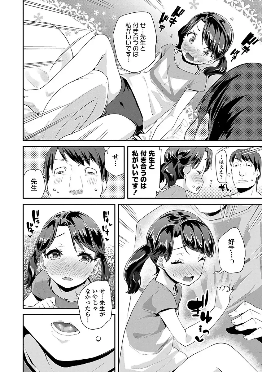 [Maeshima Ryou] Kirakira Otona Lesson Fhentai - Page 146