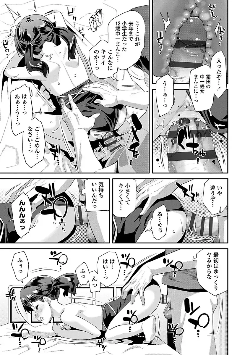 [Maeshima Ryou] Kirakira Otona Lesson Fhentai - Page 155