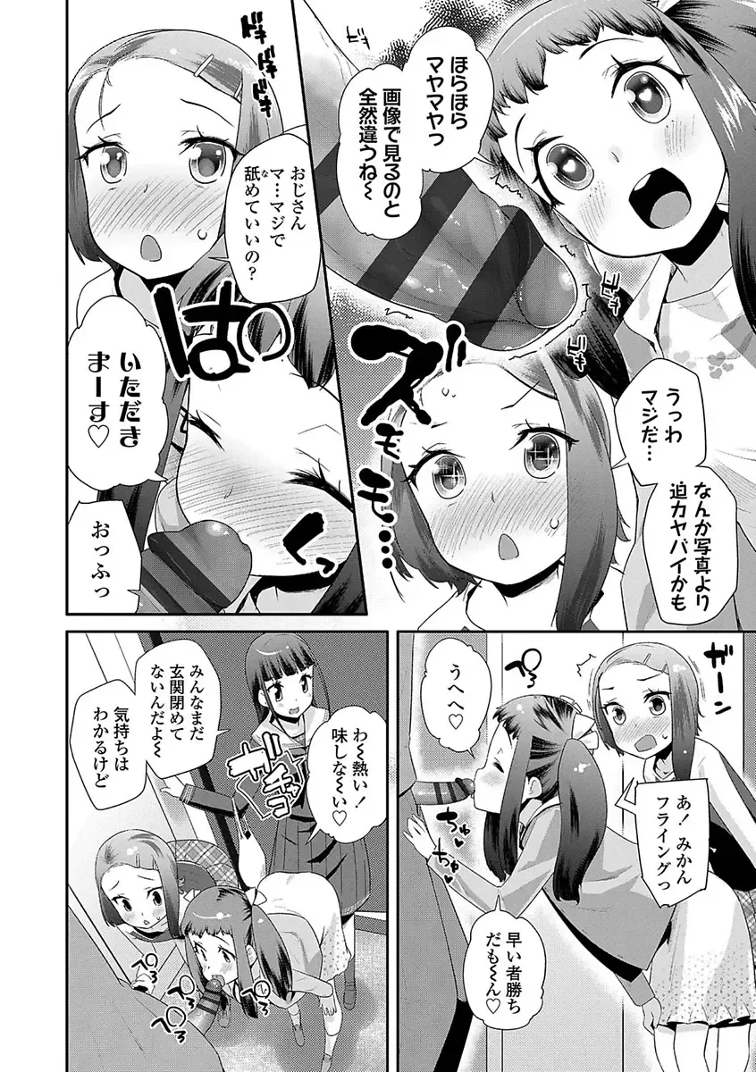 [Maeshima Ryou] Kirakira Otona Lesson Fhentai - Page 16