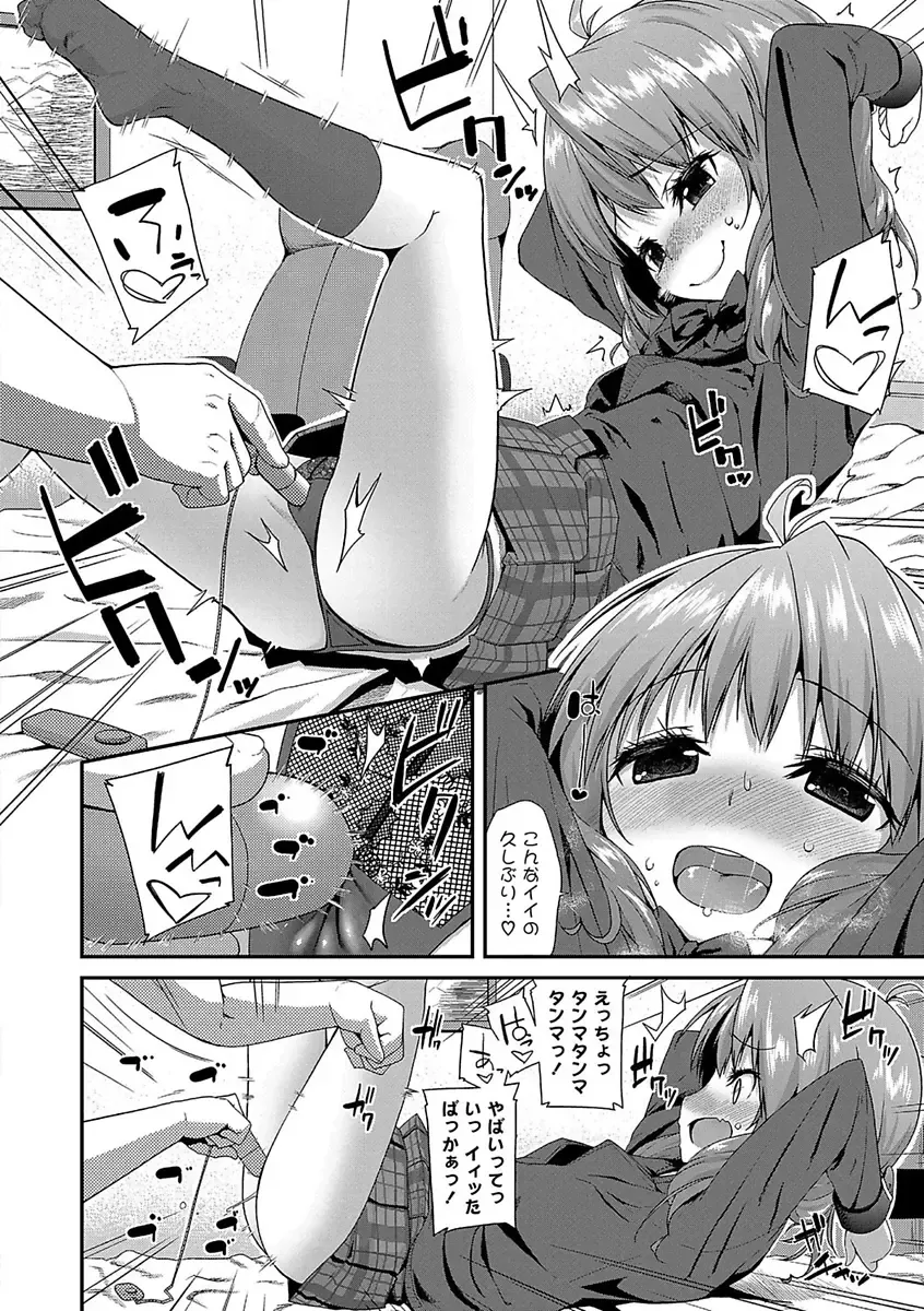 [Maeshima Ryou] Kirakira Otona Lesson Fhentai - Page 168