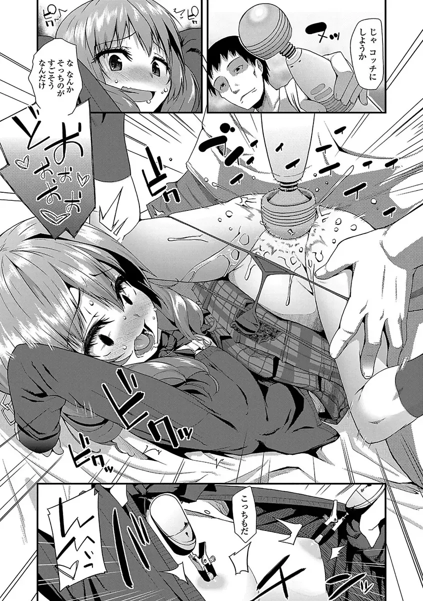 [Maeshima Ryou] Kirakira Otona Lesson Fhentai - Page 169
