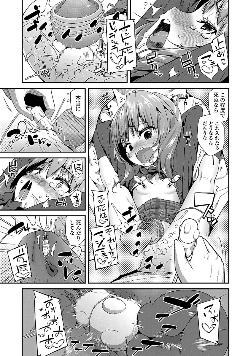 [Maeshima Ryou] Kirakira Otona Lesson Fhentai - Page 171