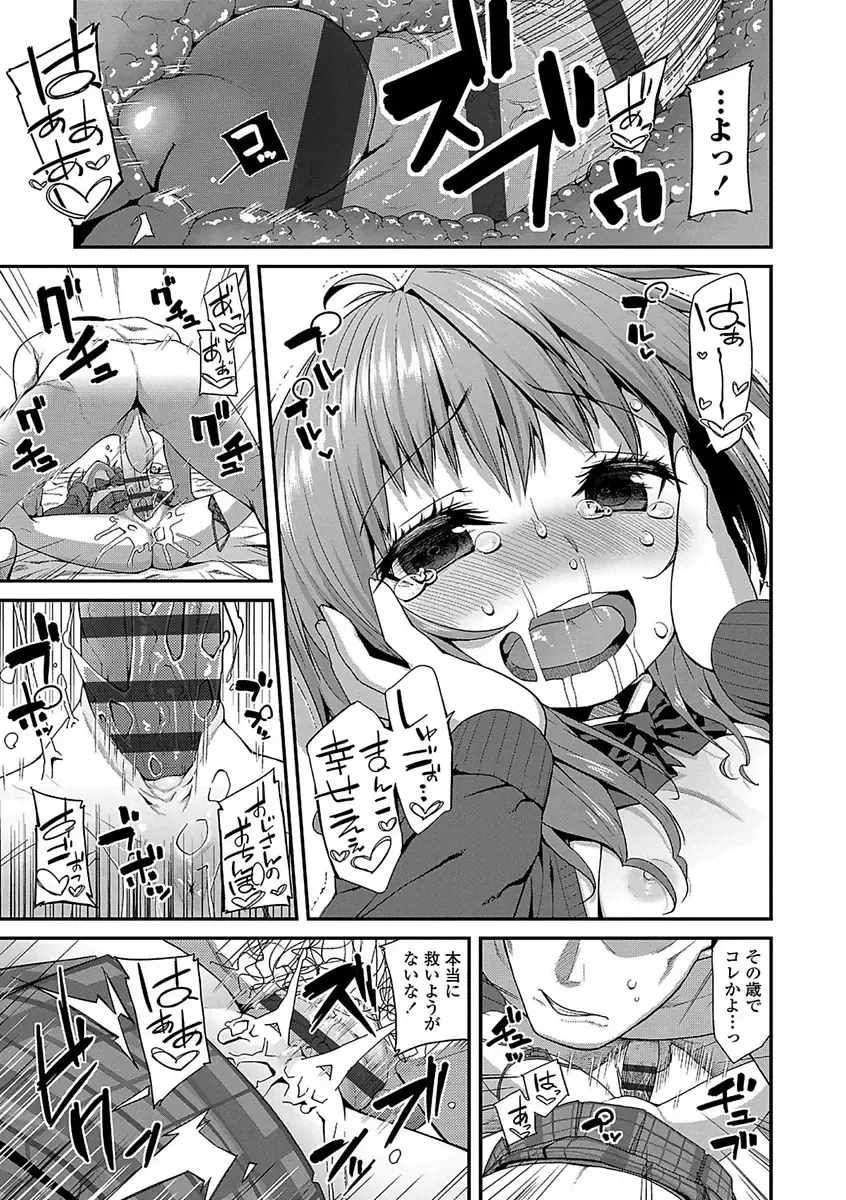 [Maeshima Ryou] Kirakira Otona Lesson Fhentai - Page 175