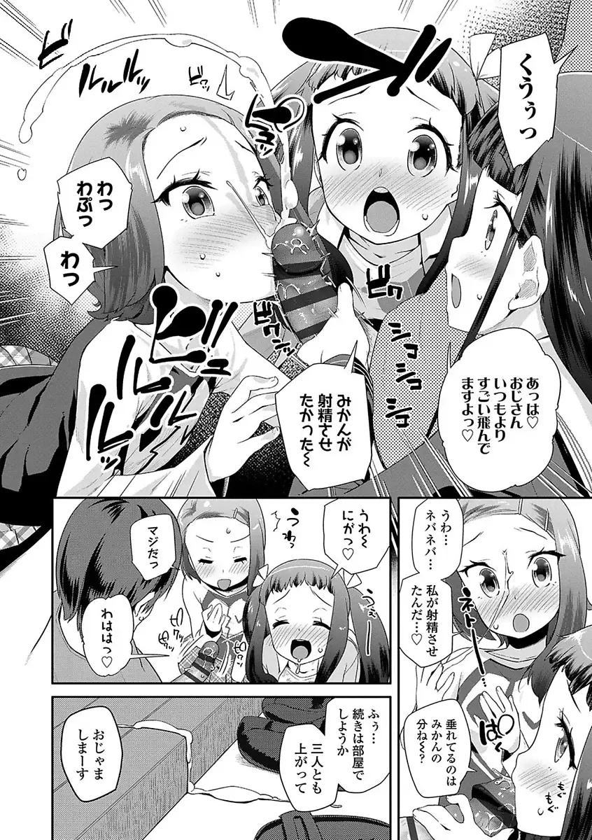 [Maeshima Ryou] Kirakira Otona Lesson Fhentai - Page 18