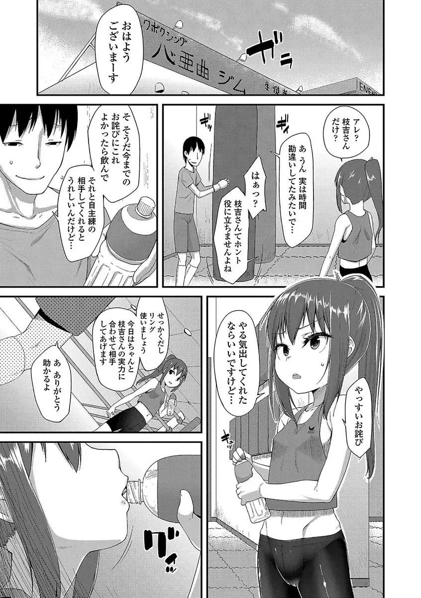 [Maeshima Ryou] Kirakira Otona Lesson Fhentai - Page 183