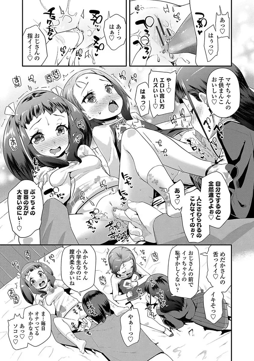 [Maeshima Ryou] Kirakira Otona Lesson Fhentai - Page 19