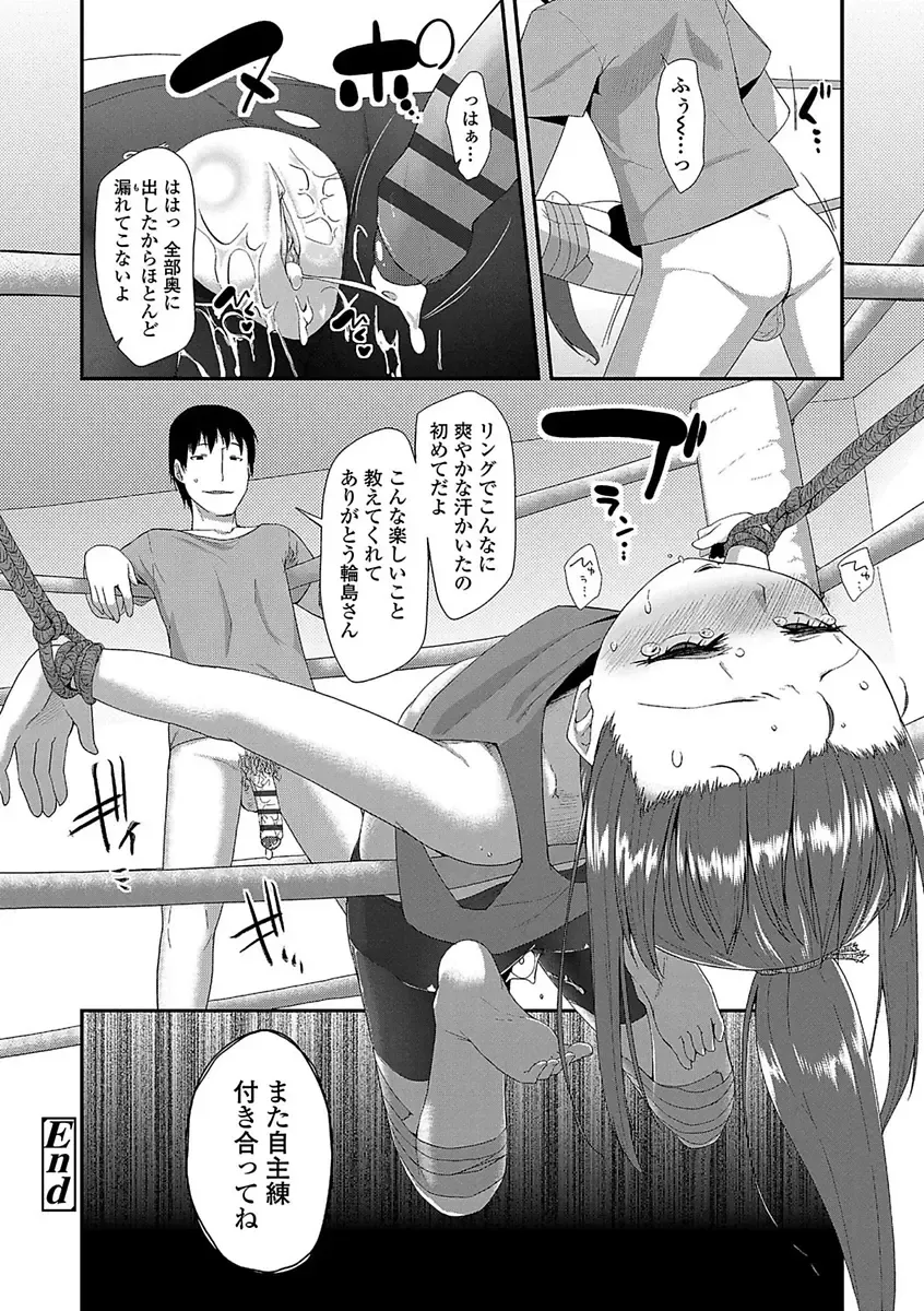 [Maeshima Ryou] Kirakira Otona Lesson Fhentai - Page 196
