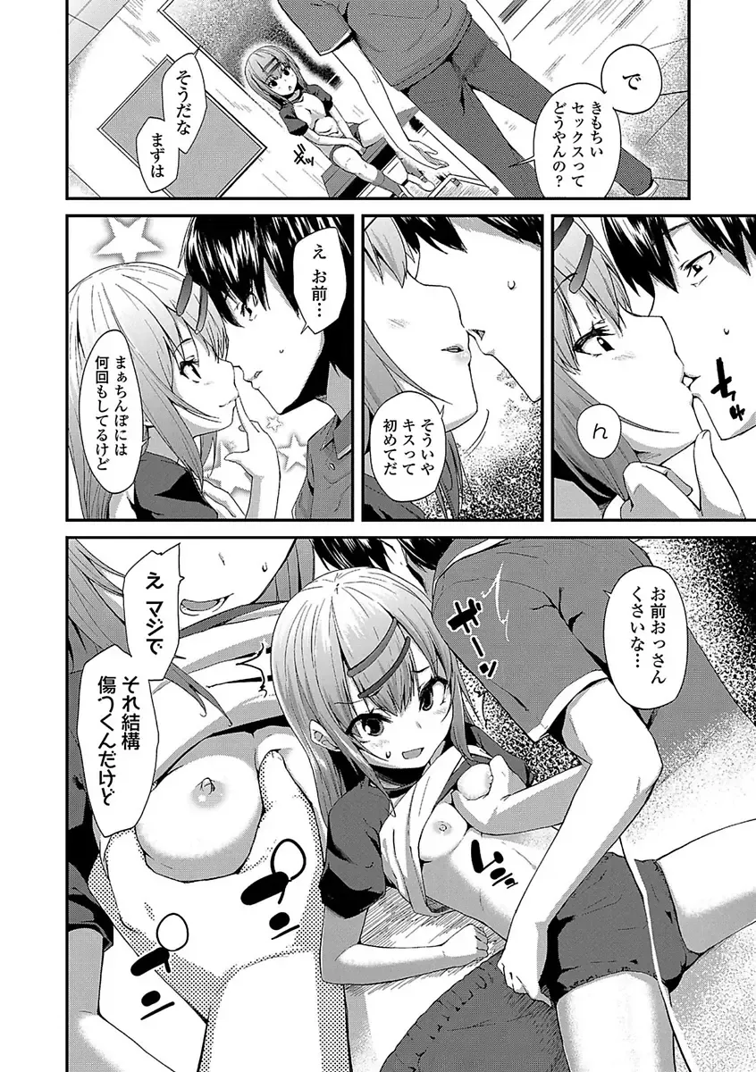 [Maeshima Ryou] Kirakira Otona Lesson Fhentai - Page 200