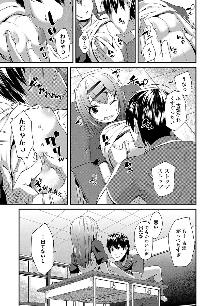 [Maeshima Ryou] Kirakira Otona Lesson Fhentai - Page 201