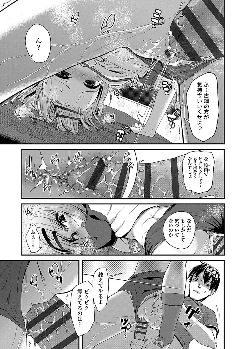 [Maeshima Ryou] Kirakira Otona Lesson Fhentai - Page 209