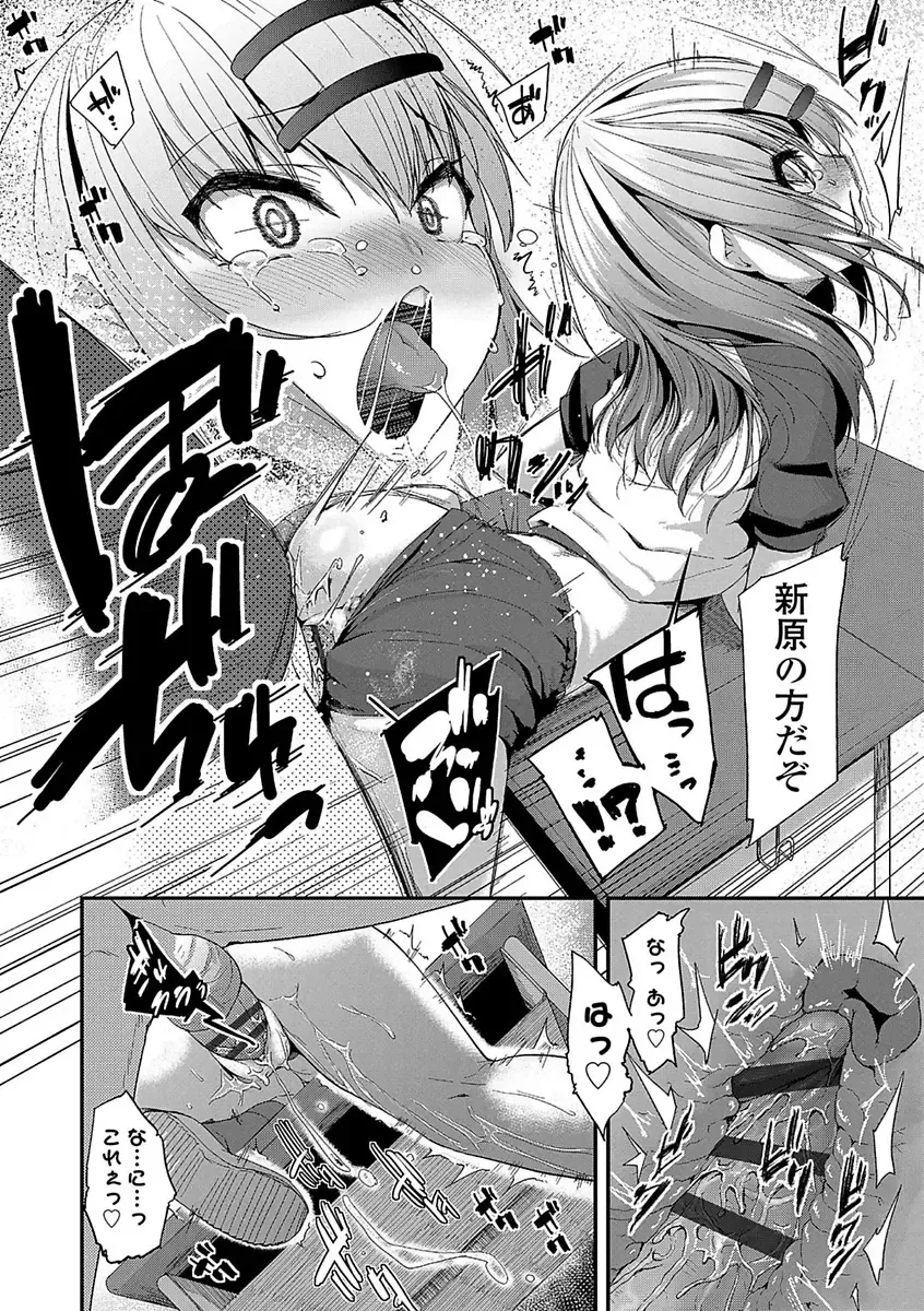 [Maeshima Ryou] Kirakira Otona Lesson Fhentai - Page 210