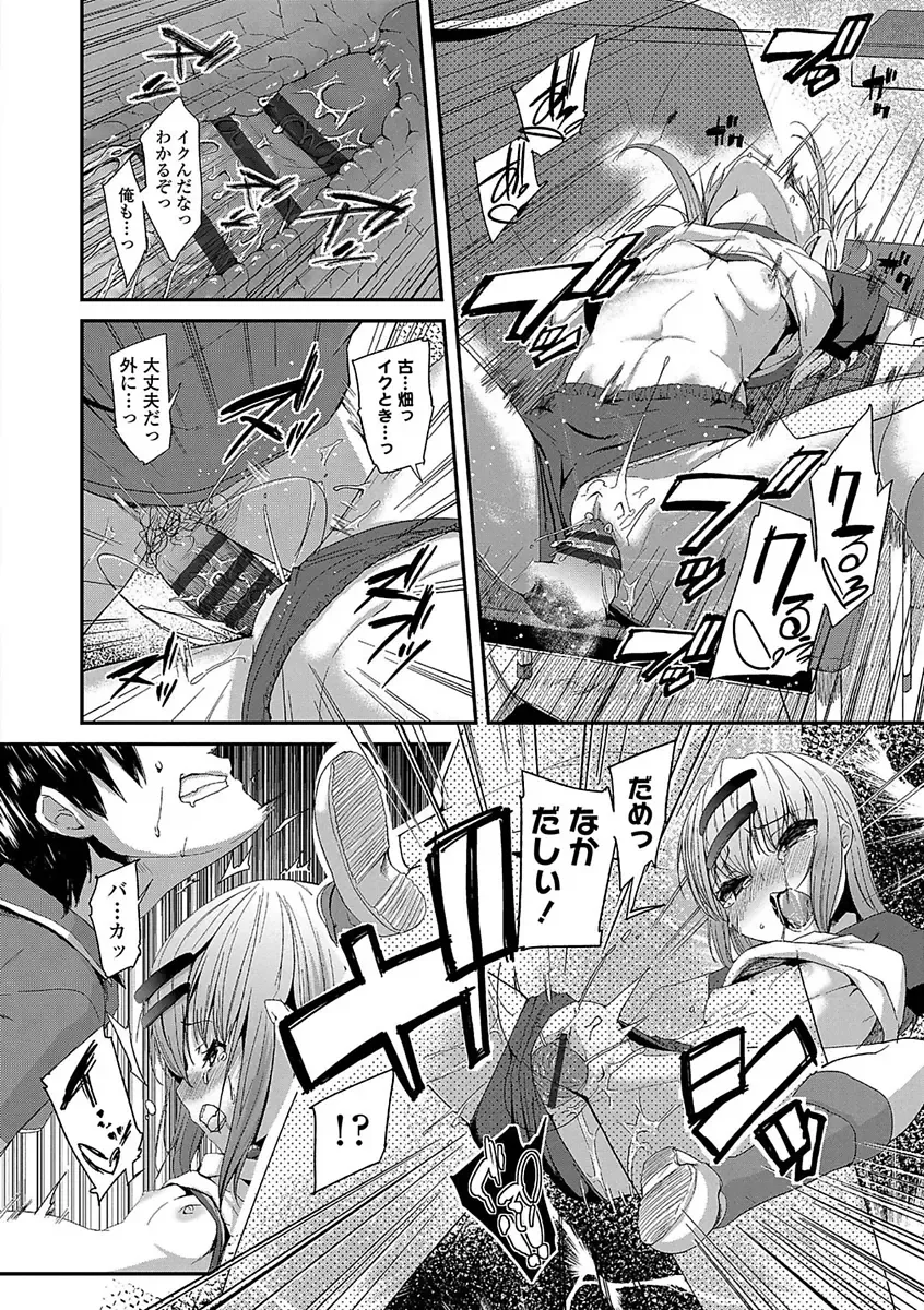 [Maeshima Ryou] Kirakira Otona Lesson Fhentai - Page 214