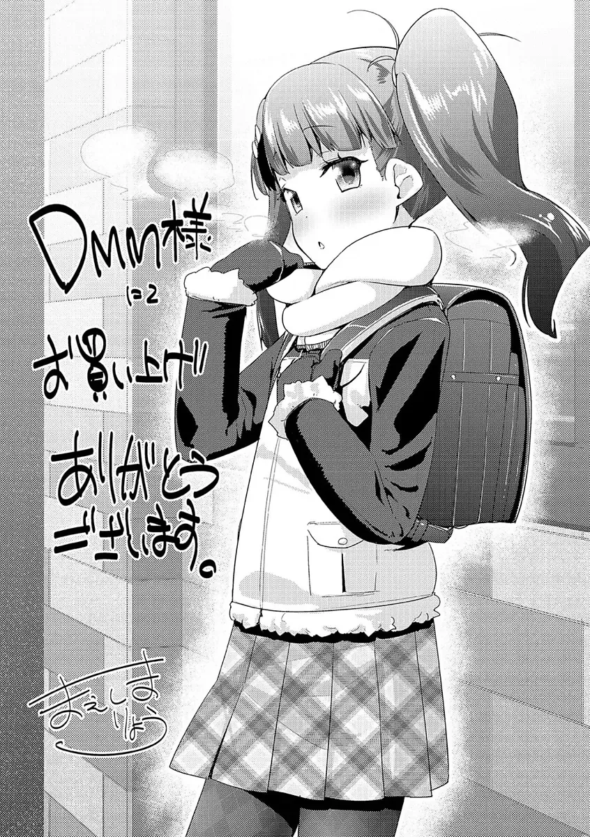 [Maeshima Ryou] Kirakira Otona Lesson Fhentai - Page 224