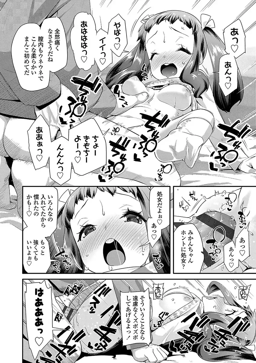 [Maeshima Ryou] Kirakira Otona Lesson Fhentai - Page 24