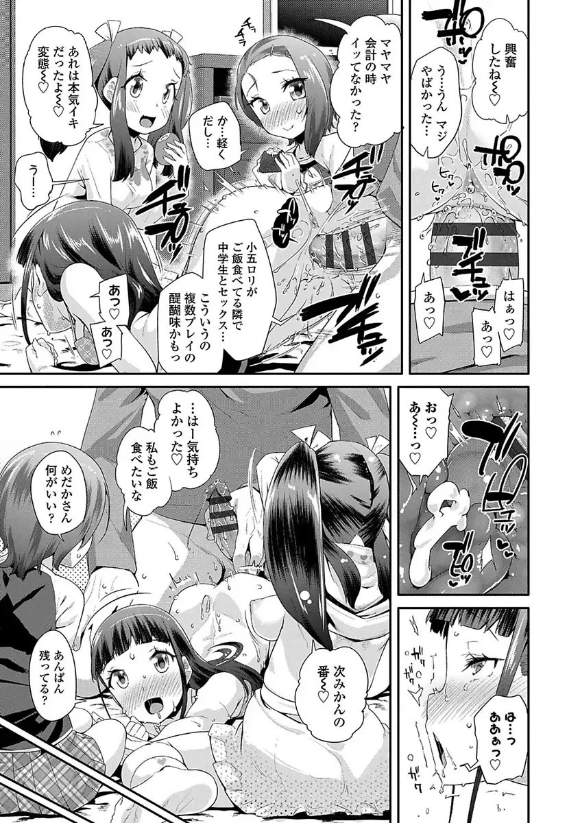 [Maeshima Ryou] Kirakira Otona Lesson Fhentai - Page 29