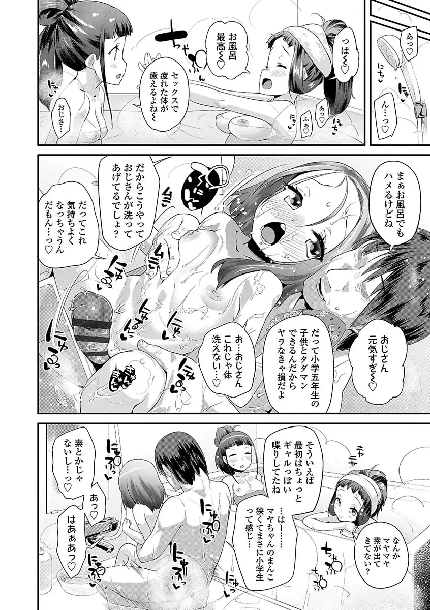 [Maeshima Ryou] Kirakira Otona Lesson Fhentai - Page 30