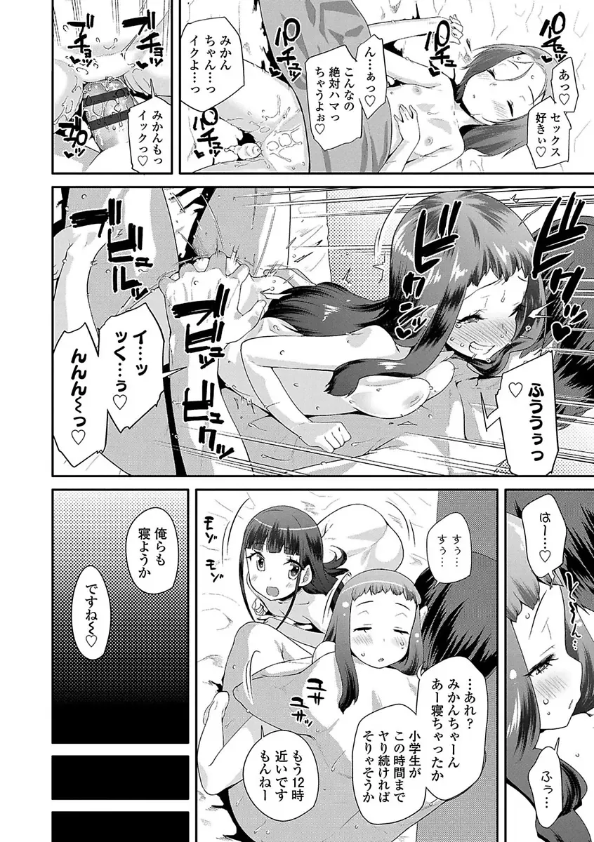 [Maeshima Ryou] Kirakira Otona Lesson Fhentai - Page 32