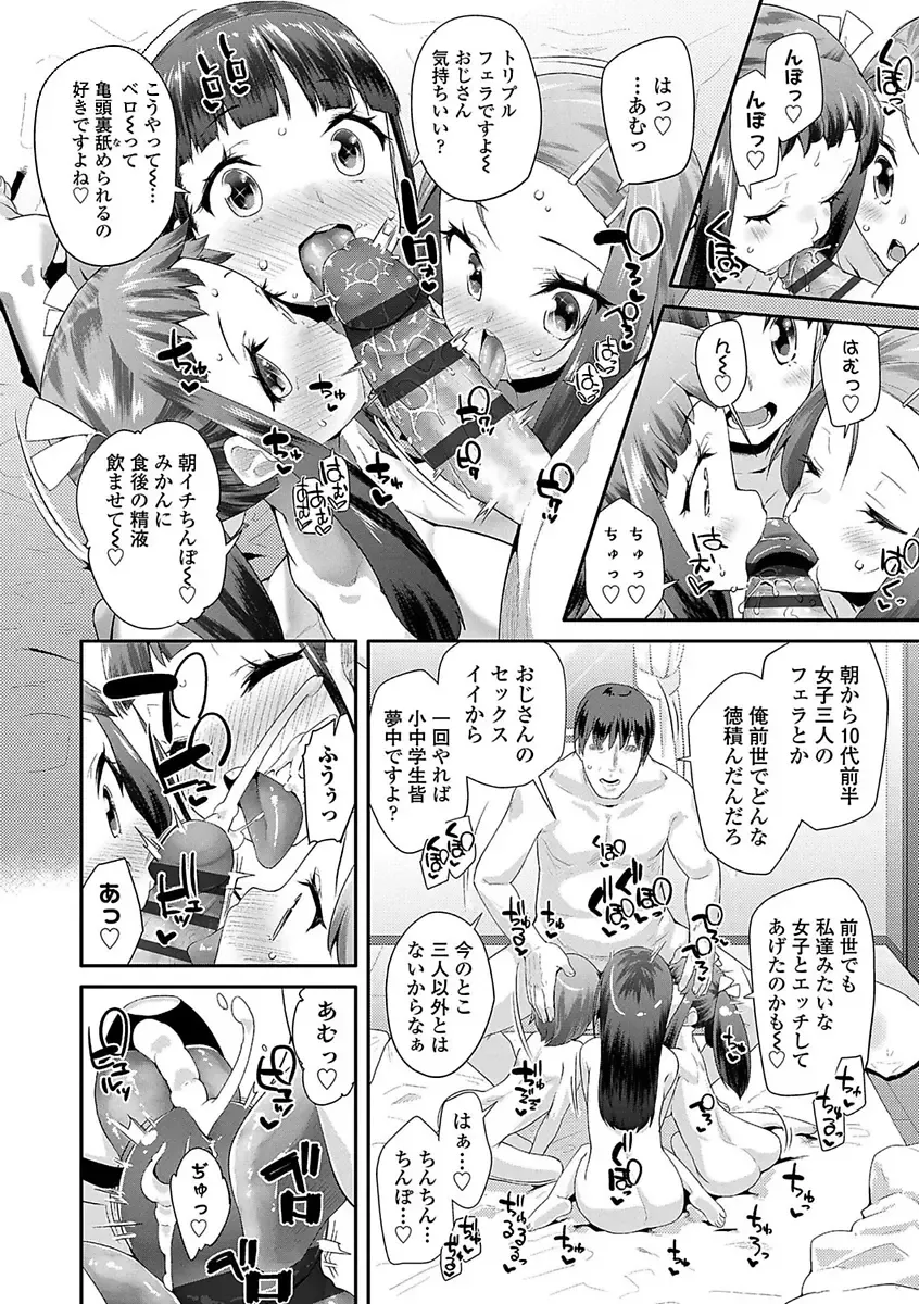 [Maeshima Ryou] Kirakira Otona Lesson Fhentai - Page 34