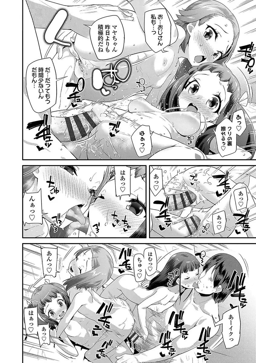 [Maeshima Ryou] Kirakira Otona Lesson Fhentai - Page 36