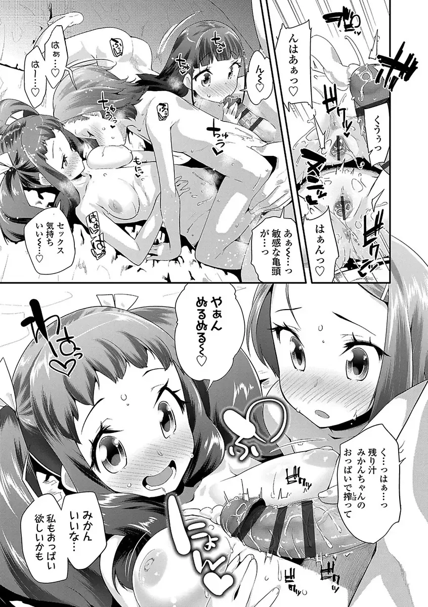 [Maeshima Ryou] Kirakira Otona Lesson Fhentai - Page 37