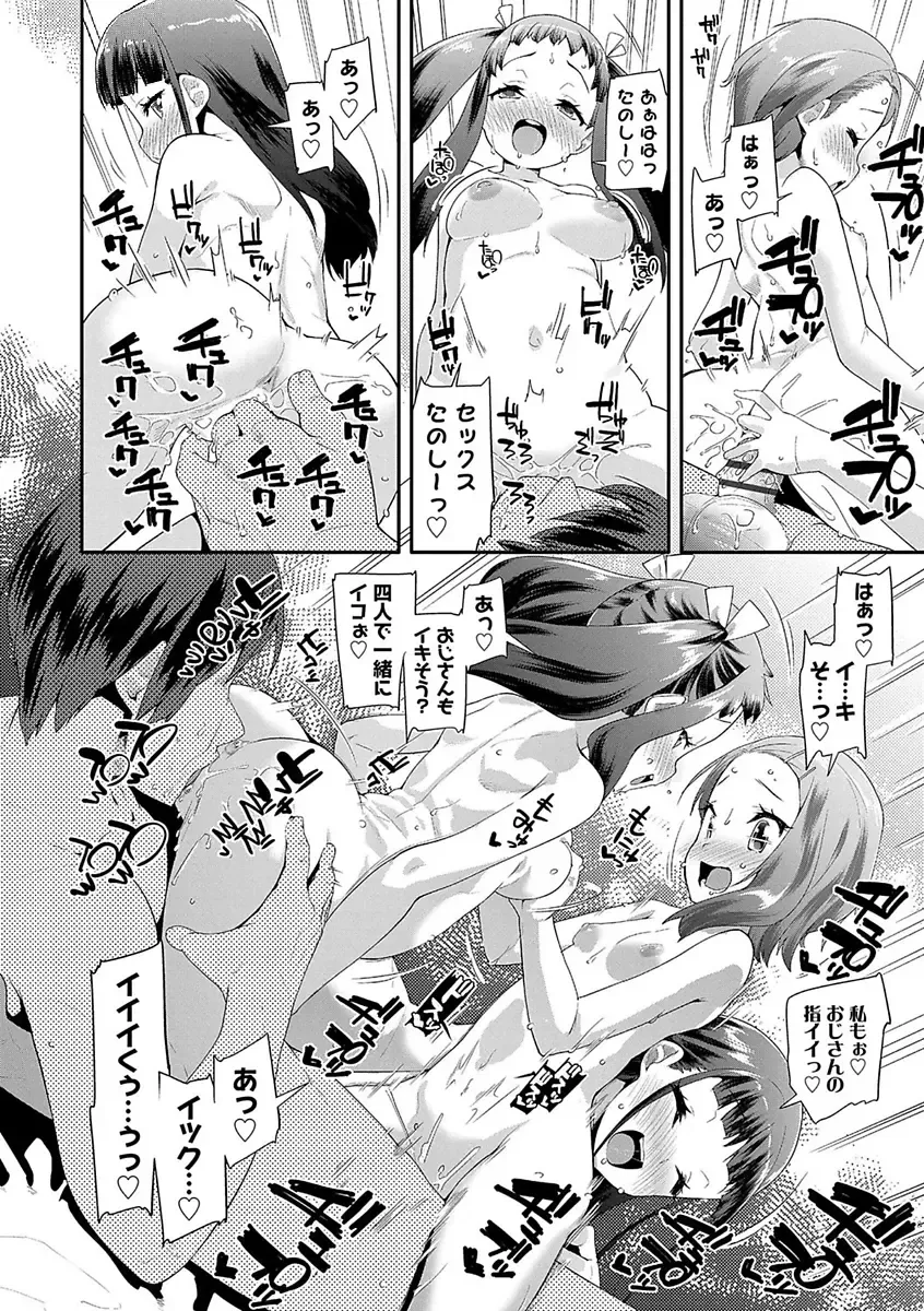 [Maeshima Ryou] Kirakira Otona Lesson Fhentai - Page 42