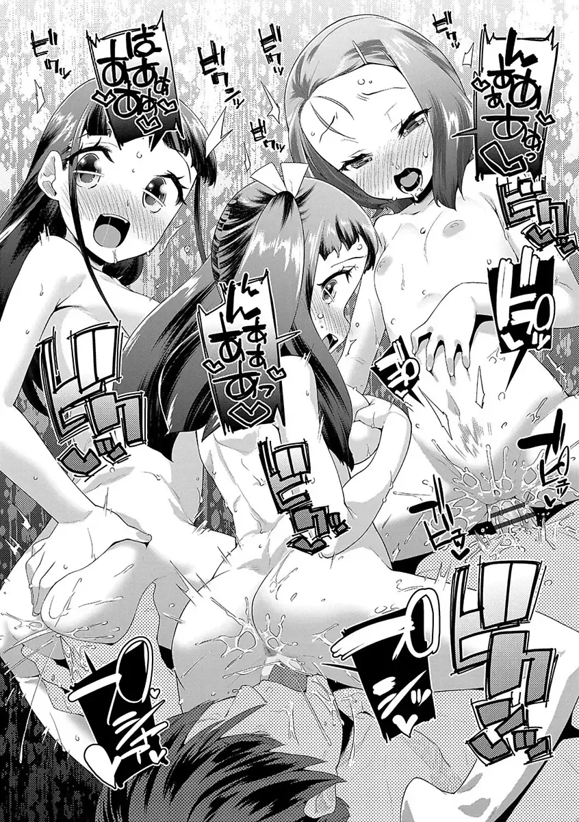 [Maeshima Ryou] Kirakira Otona Lesson Fhentai - Page 43