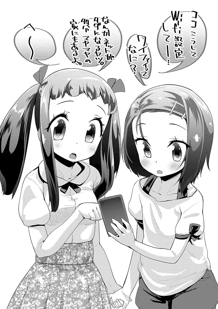 [Maeshima Ryou] Kirakira Otona Lesson Fhentai - Page 46